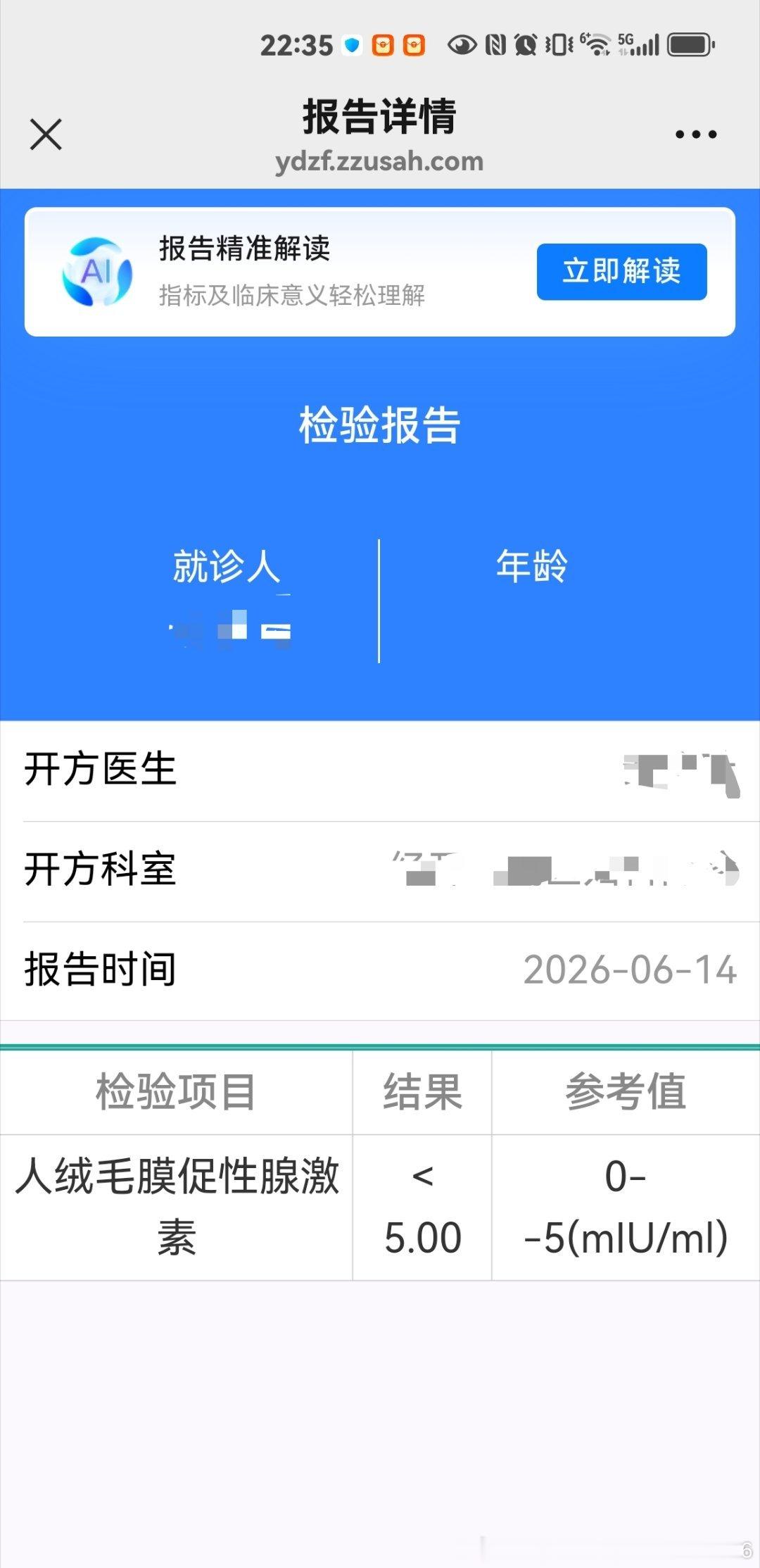 没有怀上，就单纯的不正常，大姨妈延迟。悬着的心，终于落地了。就是不知道为啥延迟这