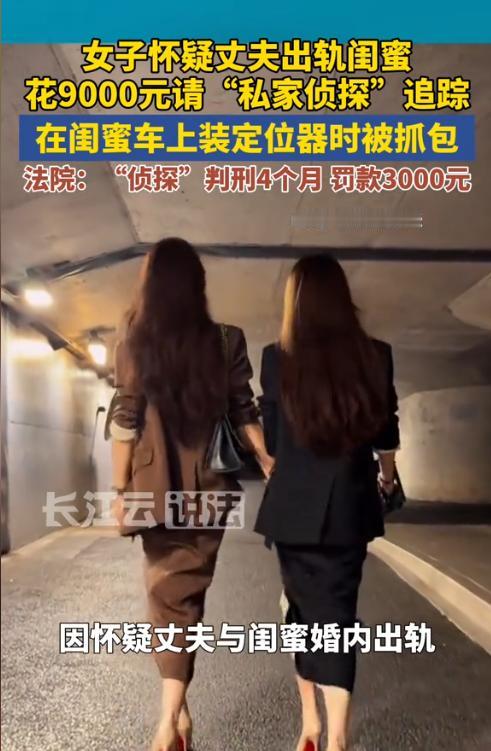 上海宝山，一女子把自己的闺蜜介绍给丈夫认识，之后又怀疑丈夫和闺蜜有染，还向自己的