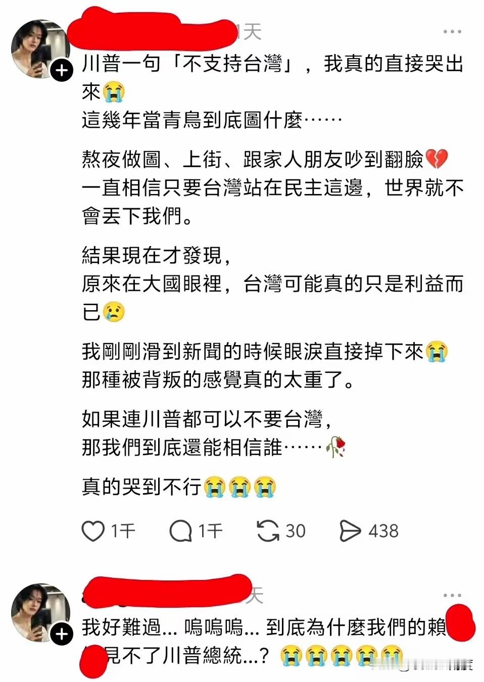 你哭我笑，台蛙相当于凯子，被反复当非基杯，最后还得反过来付费