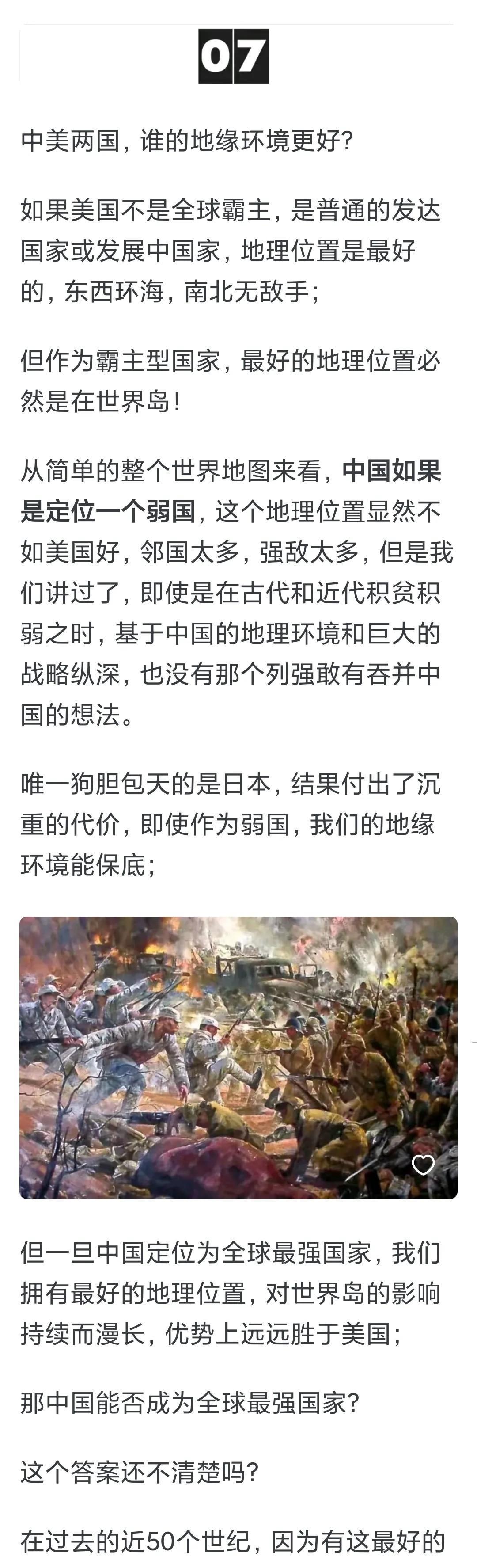 你是什么时候开始感觉到中国已经很强大了？我们觉着是中国的地理位置好，其实是老祖