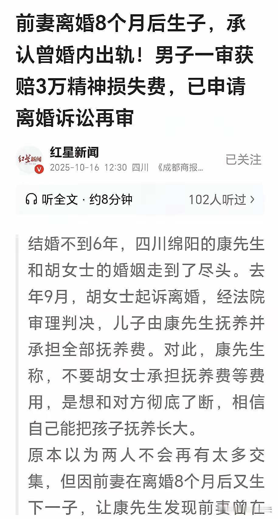 关于上述案件，可以从法律和事实两个角度进行分析。一、关于康先生要求胡女士赔偿