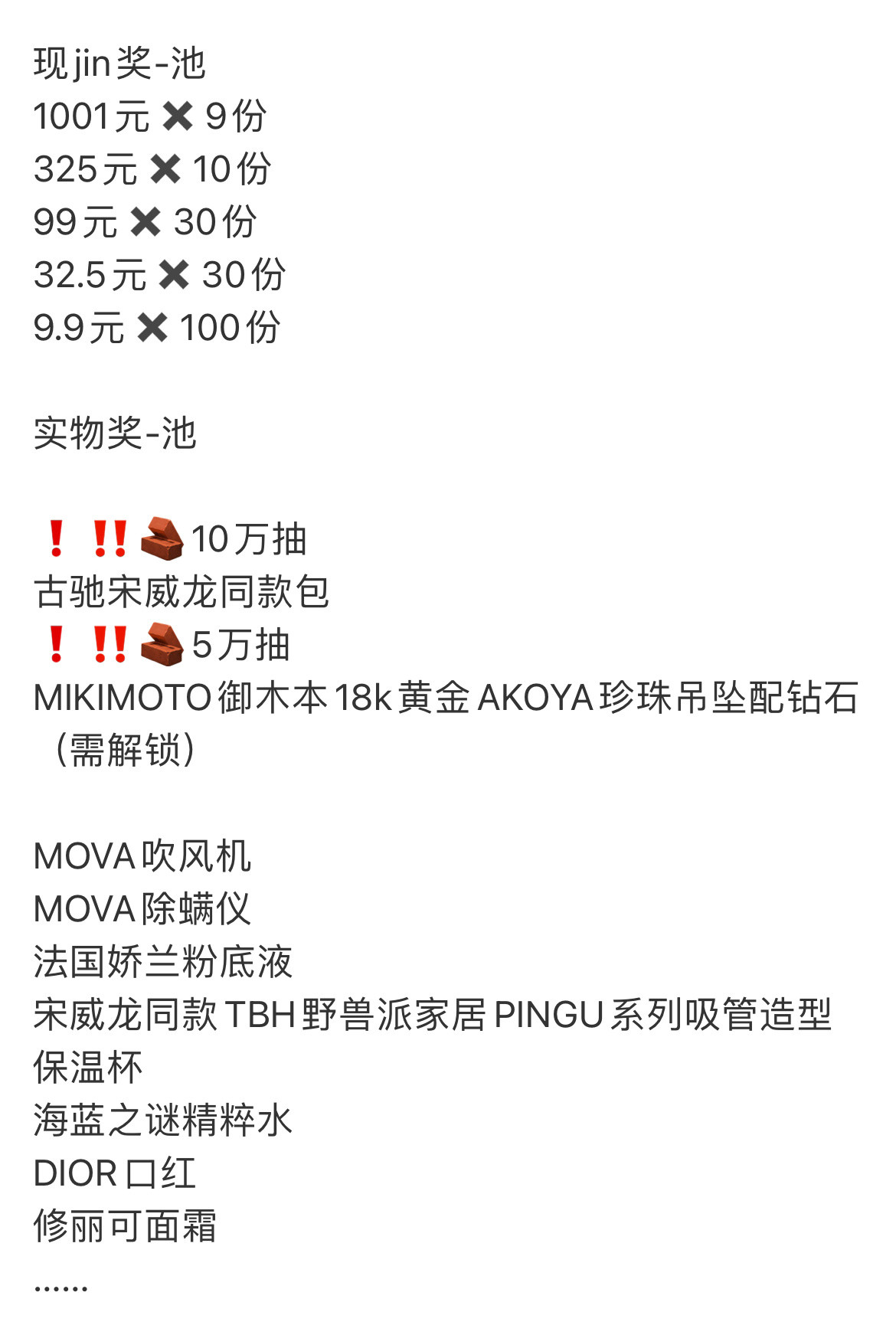 帮发：宋威龙后援会不干正事，粉丝起义抽🎁奖要求解散重组！宋威龙后援会解散重组