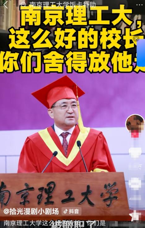 一位南京理工大学校长，下班稍晚，到食堂吃饭，看见一个女生，打了一碗米饭一份素菜，