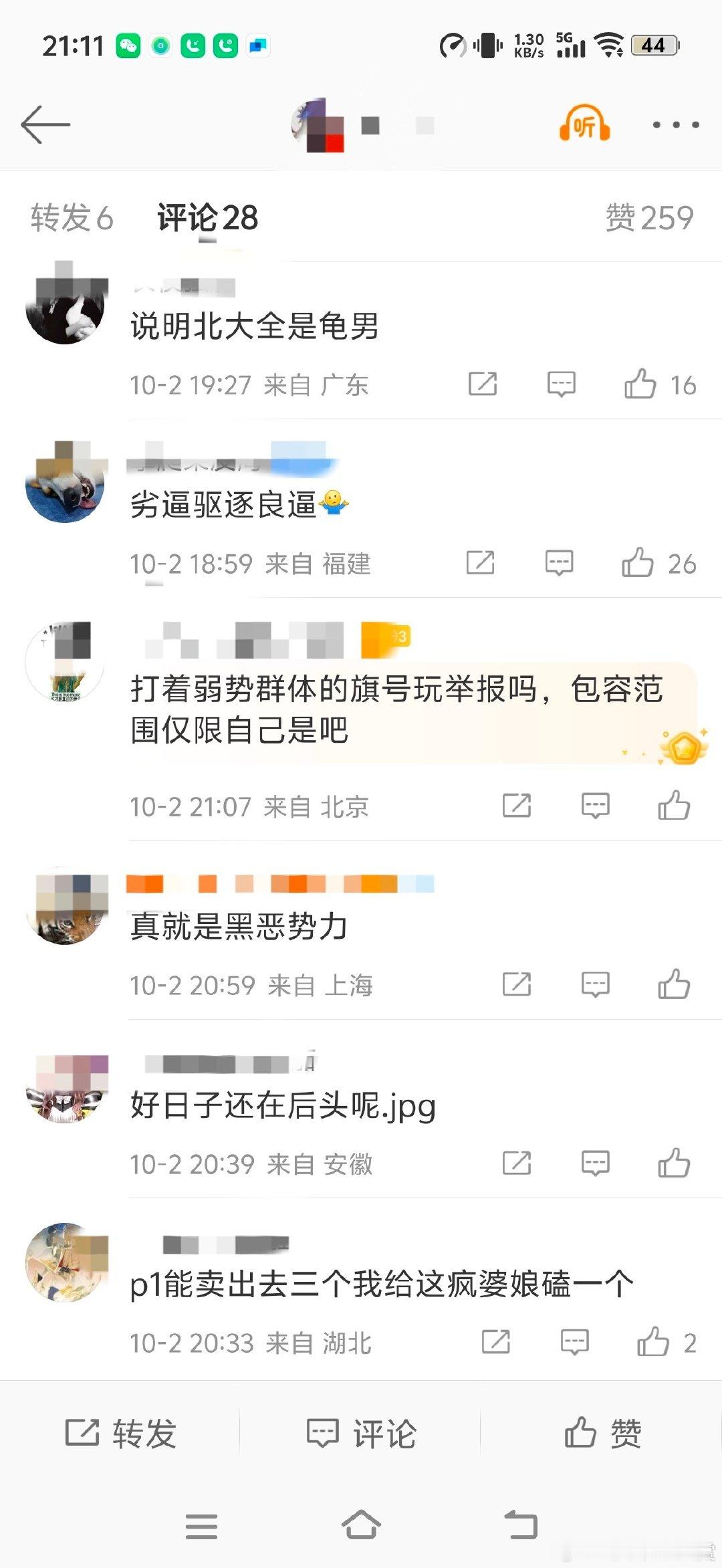 老师不知道这个能不能投，虽然不知道这是哪个学校的，但是一个钥匙扣的事儿又把一些人克死了​
