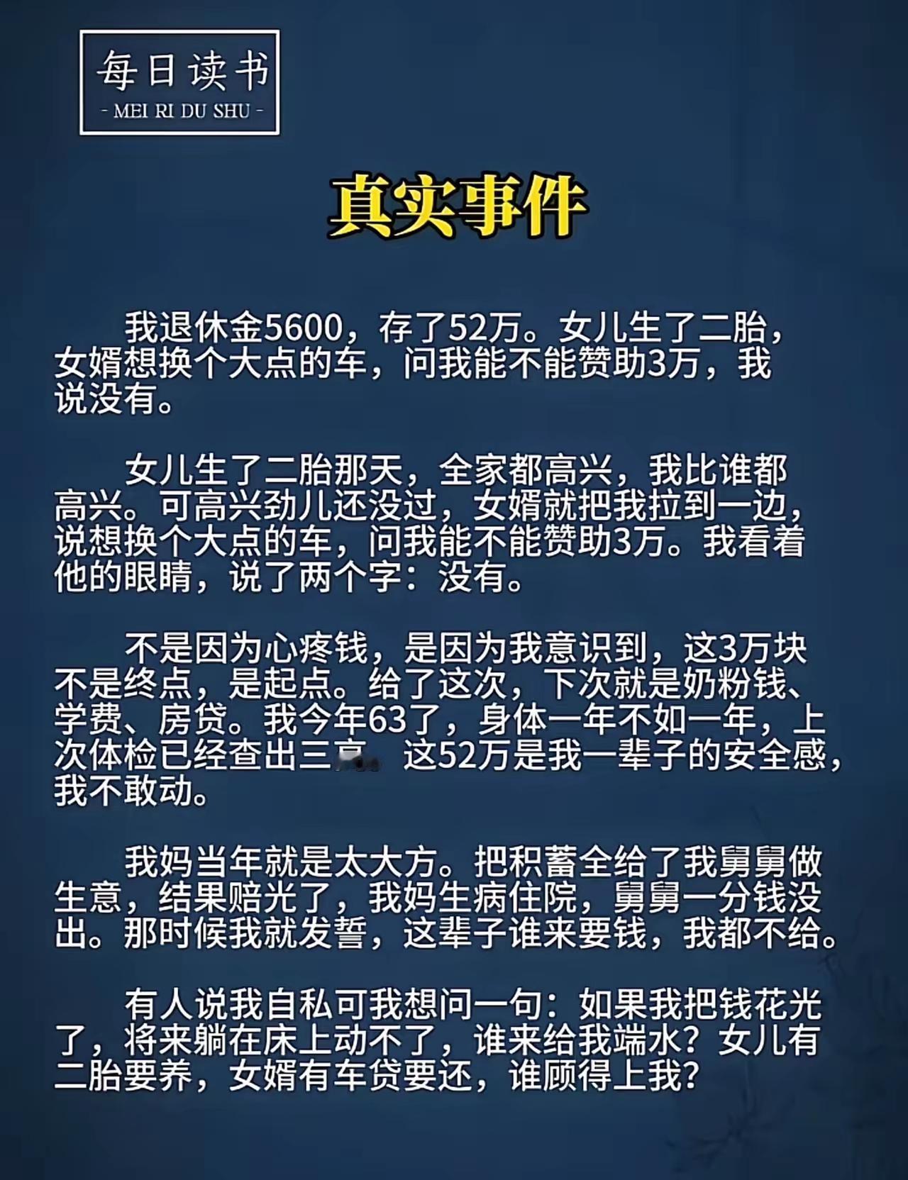 个人观点正常开支子女困难理应支持一下子女毕竟这些钱你也带不走[吃瓜]