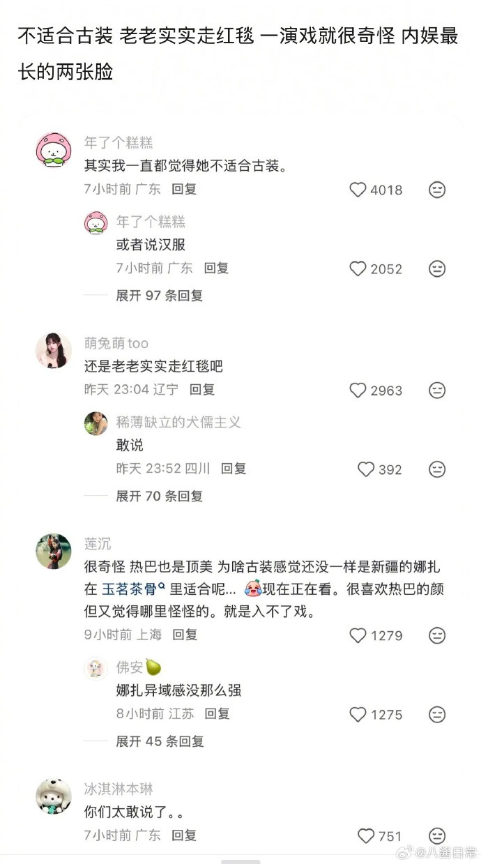 《白日提灯》这剧男女主陈飞宇和迪丽热巴目前全是黑利白日提灯这62秒好刺激