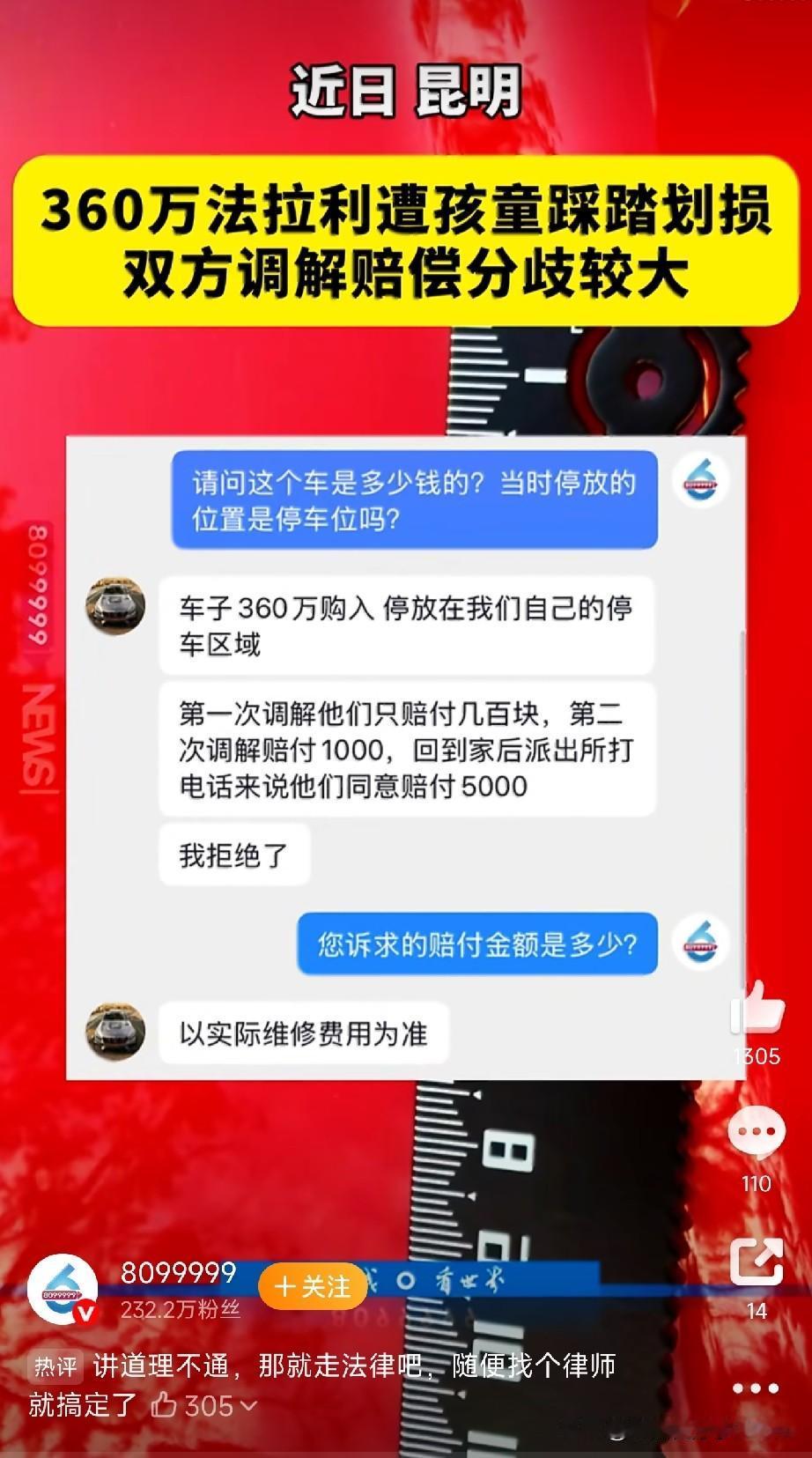 法拉利被当滑梯玩昆明一位法拉利车主出差回来，看到监控直接傻眼了——自己花36