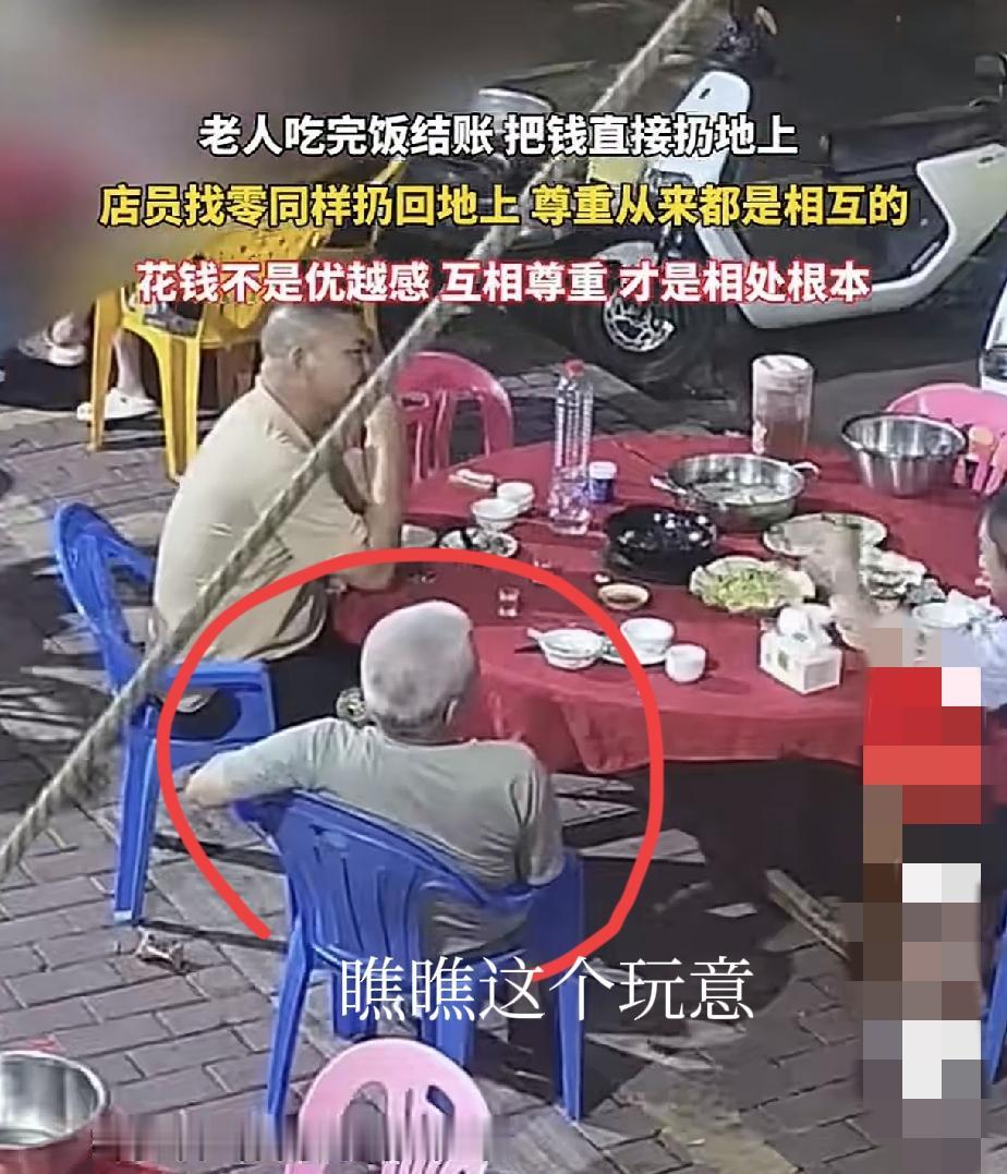8月3日网友新鲜发布，几个上年纪的老人用餐后付款买单，服务员到了身边等待，老人掏