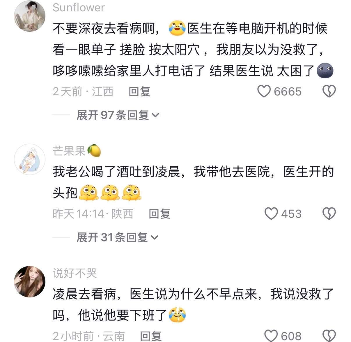 大半夜的我未必有你清醒哈​​​