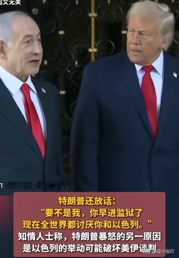 特朗普估计是看出门道了原来一直阻碍美国发展，不愿意他们停火的不是中国。而是以色