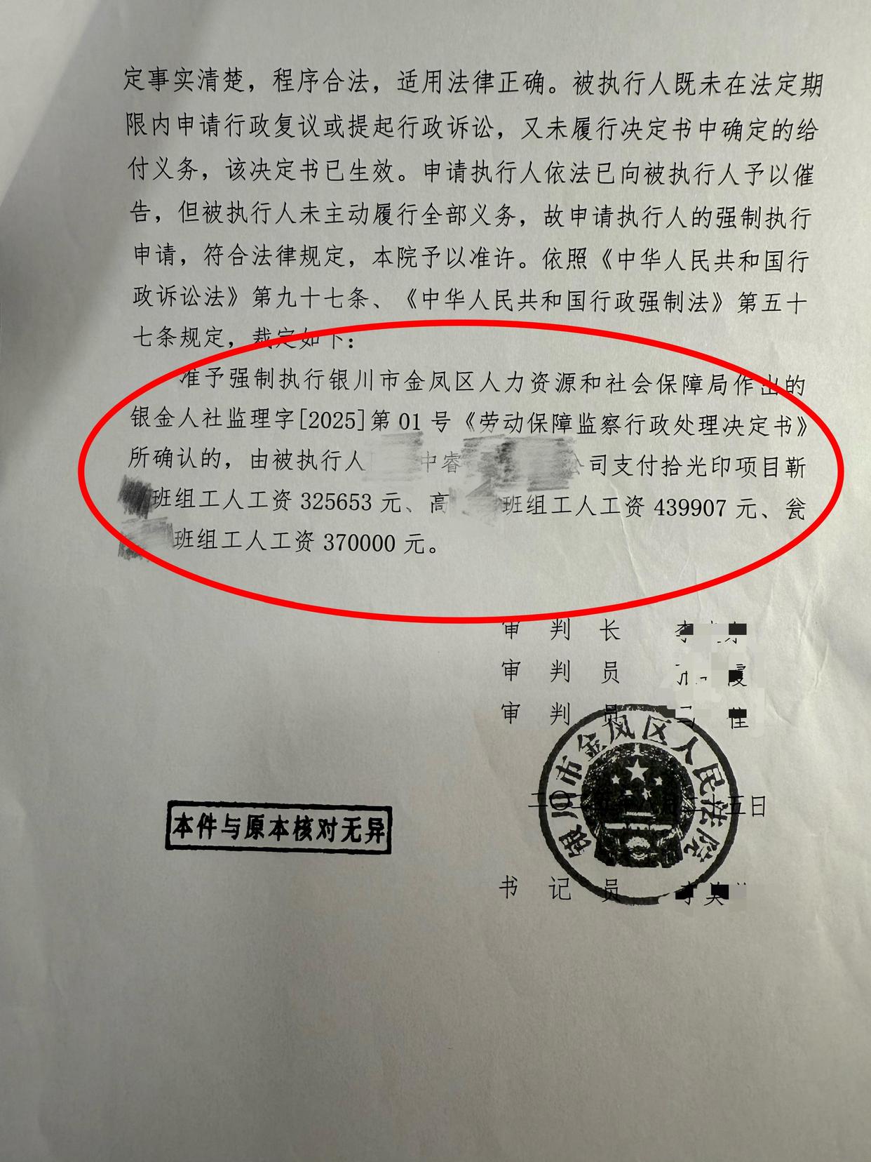 在职警咋成了农民工, 还冒领了劳务费? 银川金凤成立调查组调查“蹊跷讨薪案”