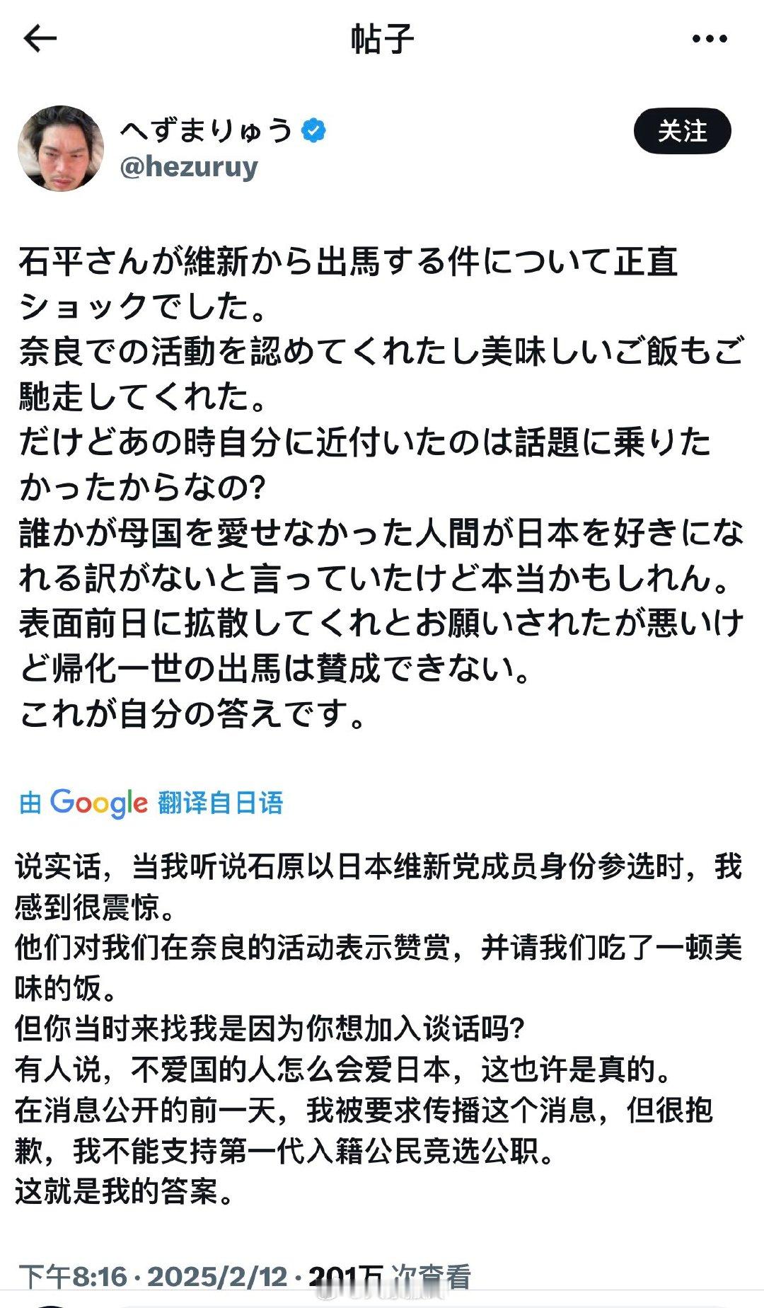 精日支黑找这个“奈良鹿事件”主角吃了饭还很支持他但这位“奈良鹿事件”主角（曾经欺