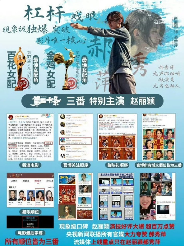 赵丽颖的郝秀萍确实有点惋惜！