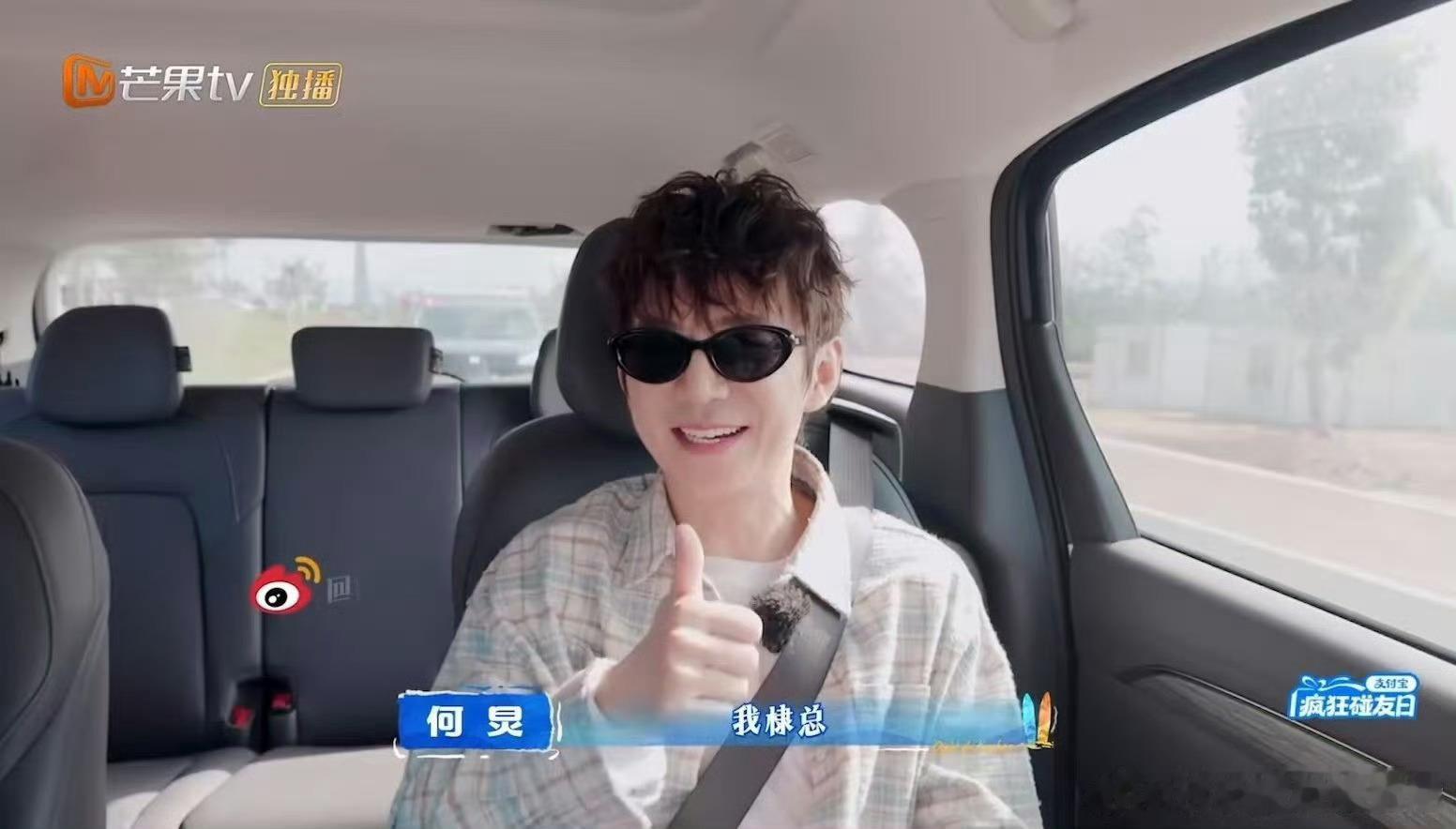 何炅居然第一次来亲爱的客栈啥？何老师竟然是第一次做客！据说当初导演组邀请王鹤棣，