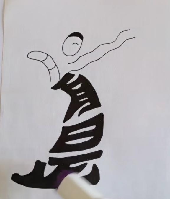 〔看图猜字〕图中画面真的怪；人体隐藏四个字；仔细琢磨多想想；猜到你就记心