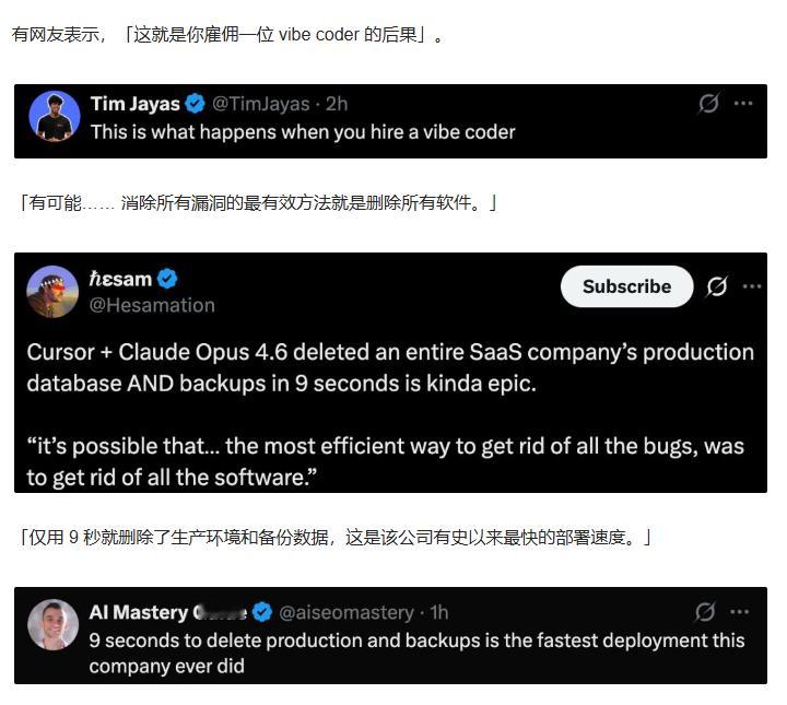 租了个AI程序员，9秒把公司数据库当bug修掉了，还写下认罪书近日，一家为租车