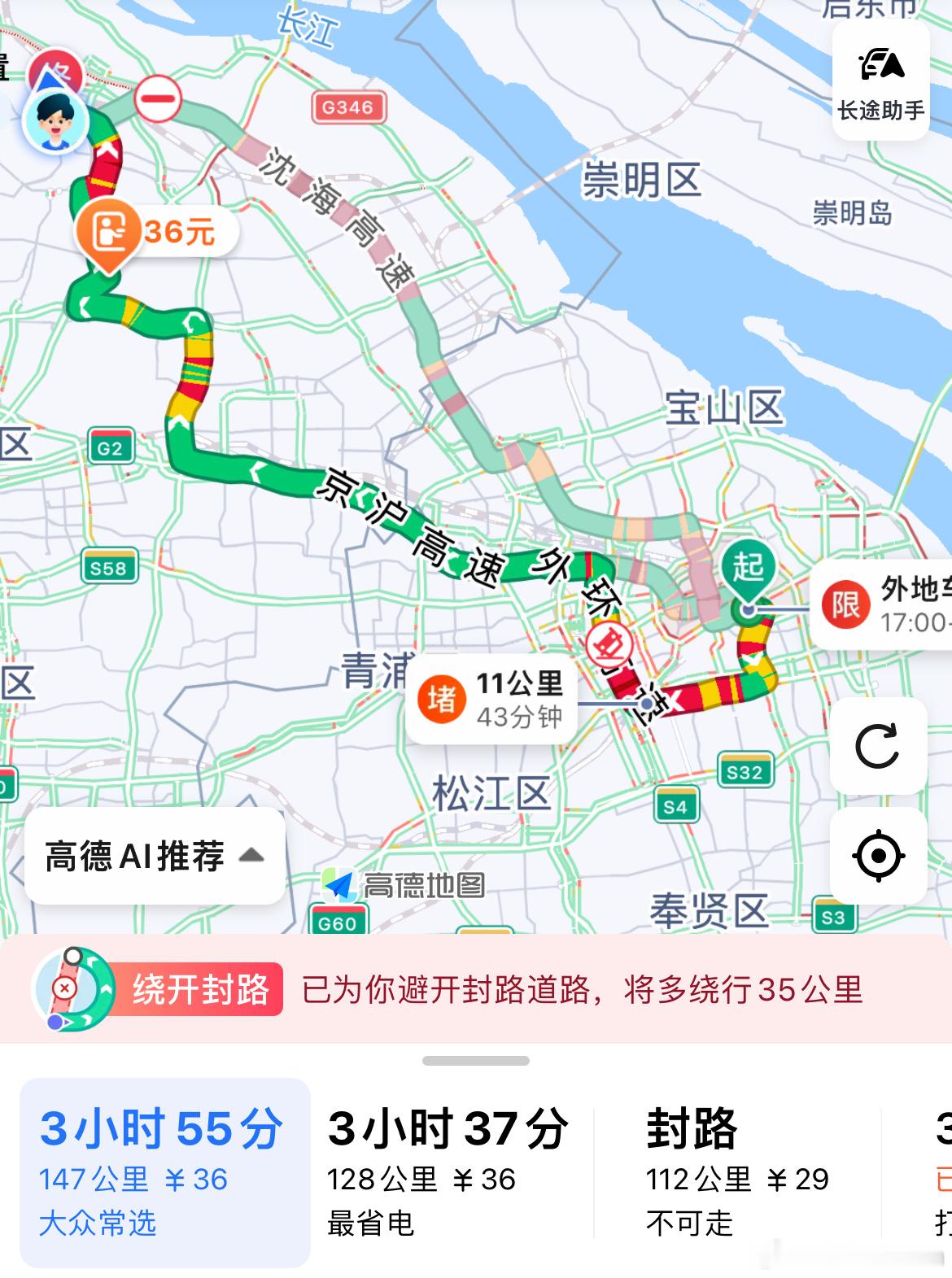 [doge]开麻了，昨天1.5个小时的路程，今天回程开了3个多小时，看了看现在出发，