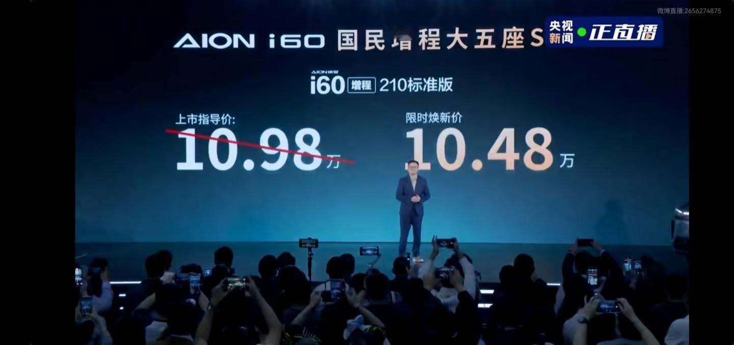 埃安i60，美颜版埃安霸王龙，广汽埃安想努力摆脱网约车的形象。