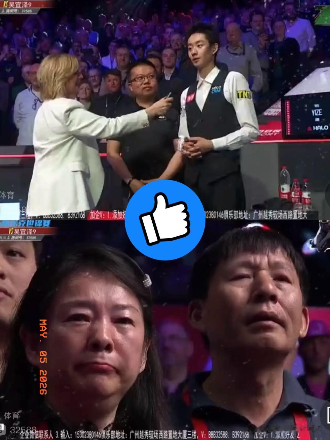 吴宜泽夺冠！再次创造了历史！赛后面对采访他带着哭腔，如此感谢自己的双亲，他如