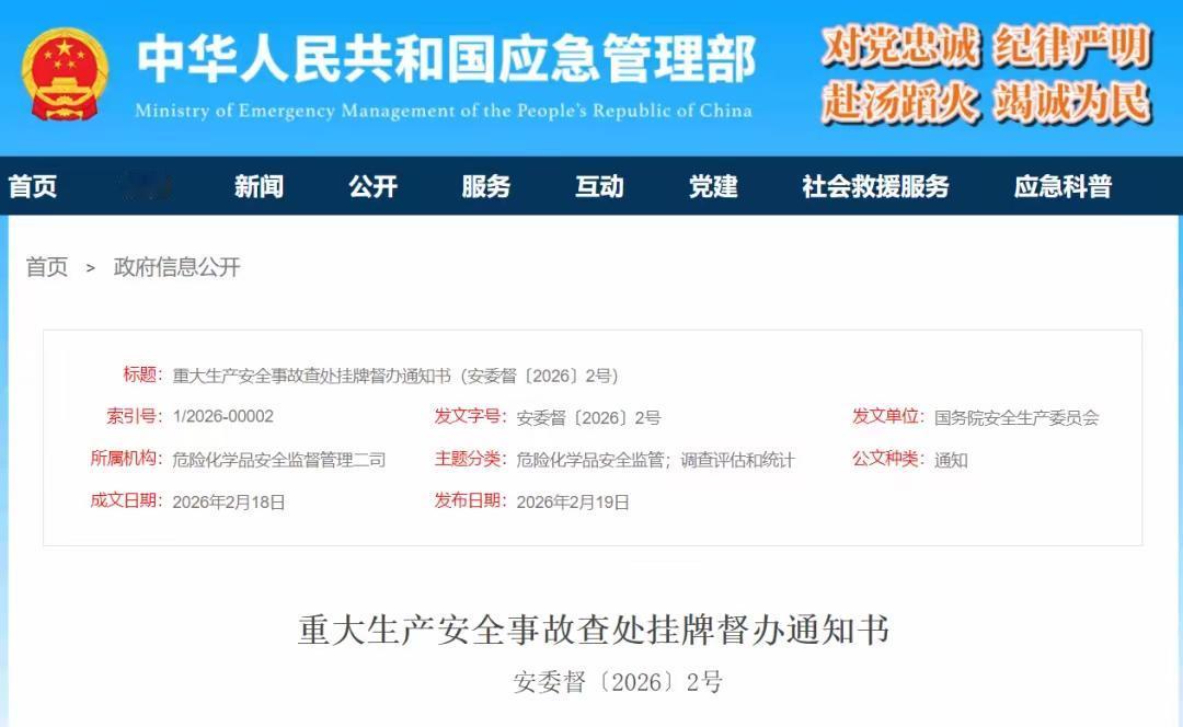 2026年2月18日，湖北省襄阳市宜城市郑集镇一烟花爆竹零售店发生一起爆燃事故，