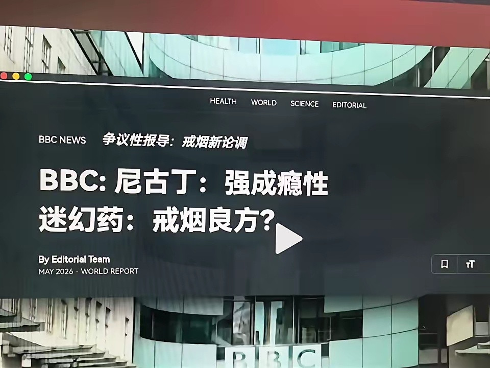 看了平原公子的视频，突然想通了一个问题：为什么最近禁烟舆论来得这么猛、这么大？为