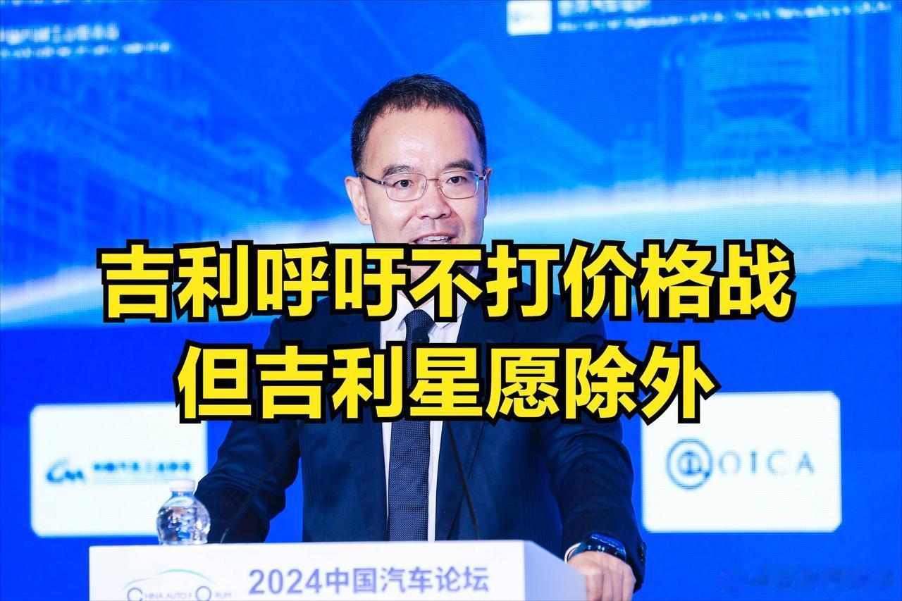 这就是个阳谋！一方面反击打价格战，一方面又搞极低价格！其他车企开始收敛了，但真正
