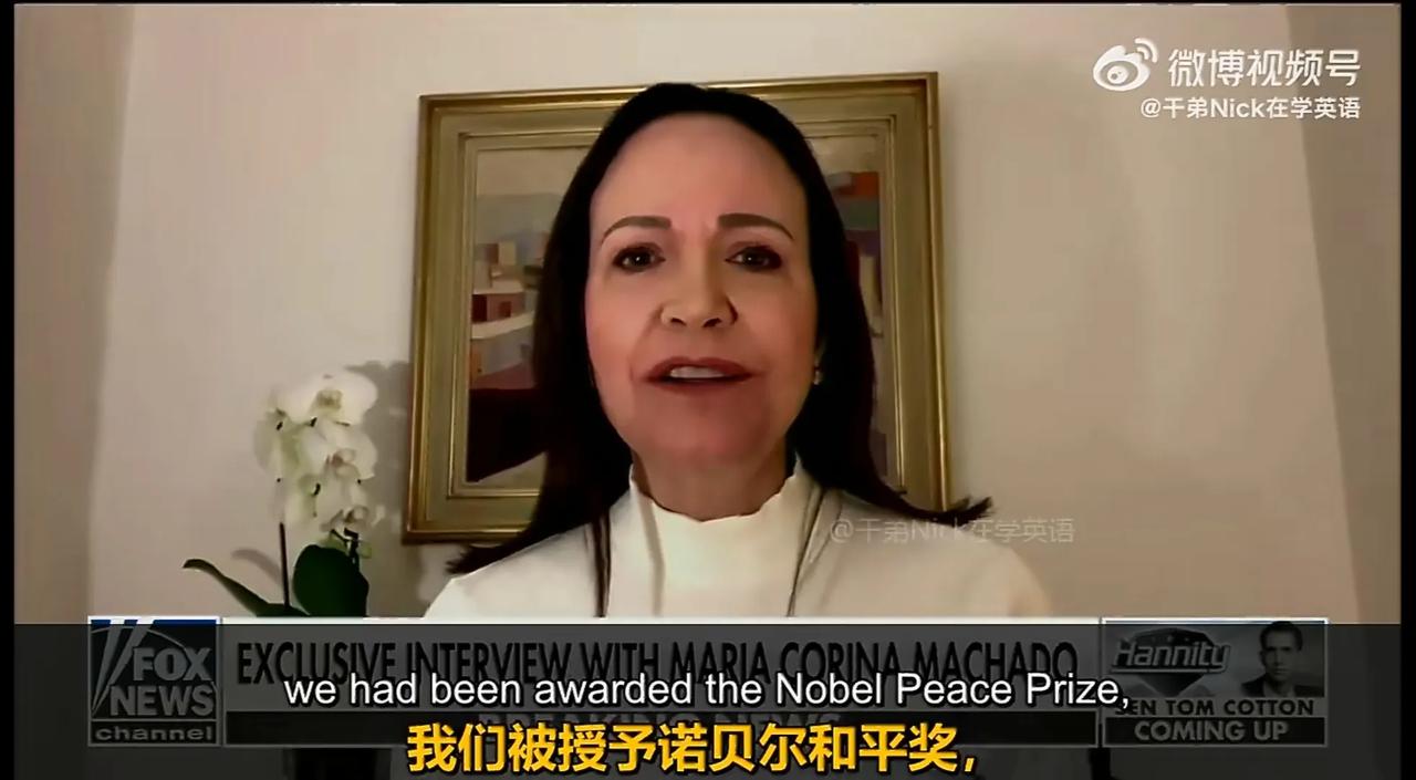 马查多在政治上蠢透了。去年评诺贝尔和平奖的时候，看到老特迫切想要，就应该退出评选