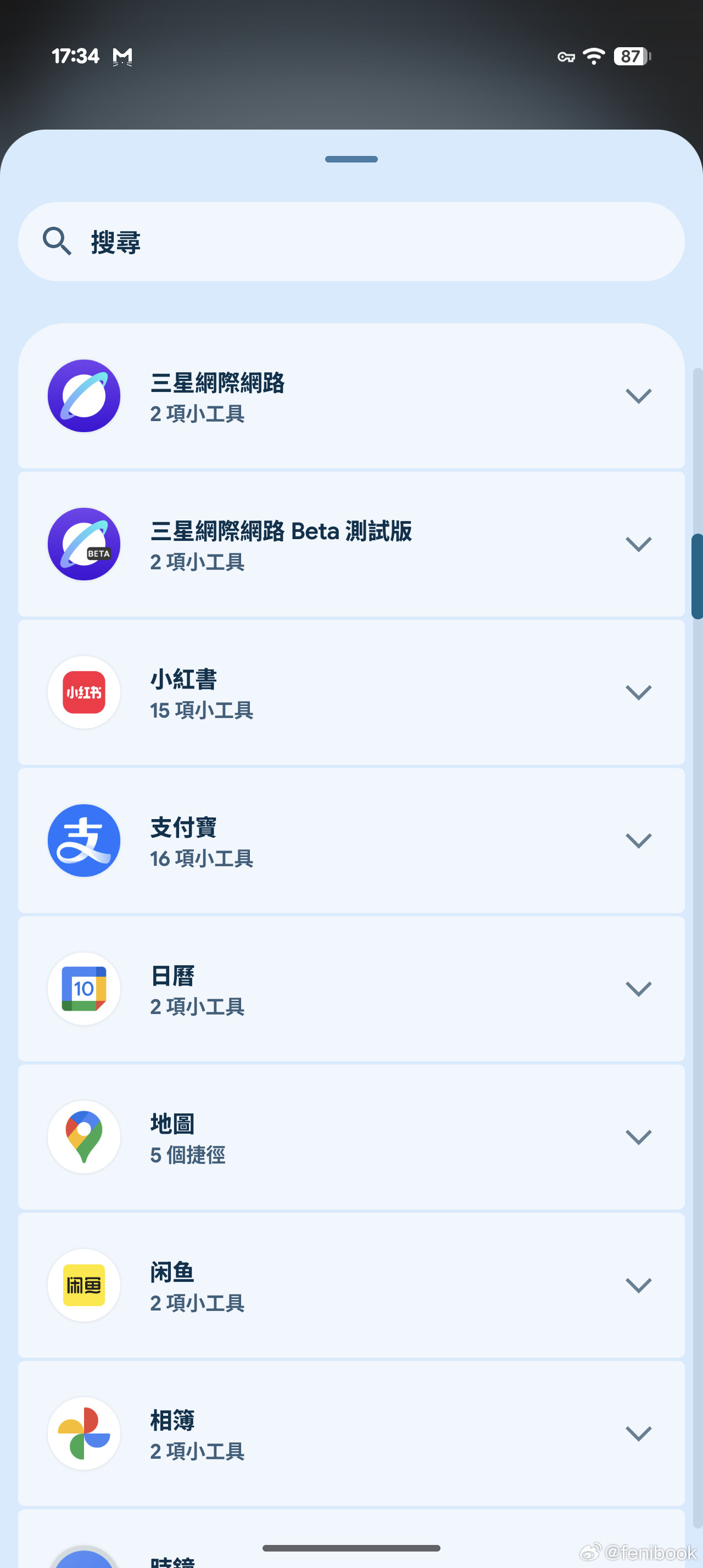 一个应用搞16个小部件，真有必要吗？[笑着哭][笑着哭][笑着哭]​​​
