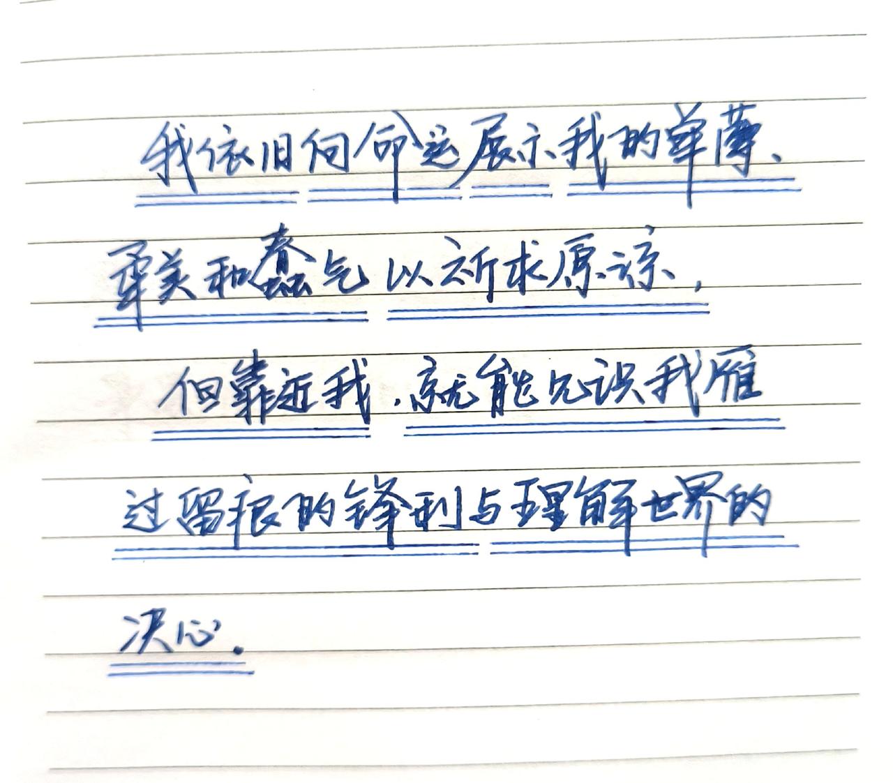 手写写字是一种生活治愈系正能量爱自己