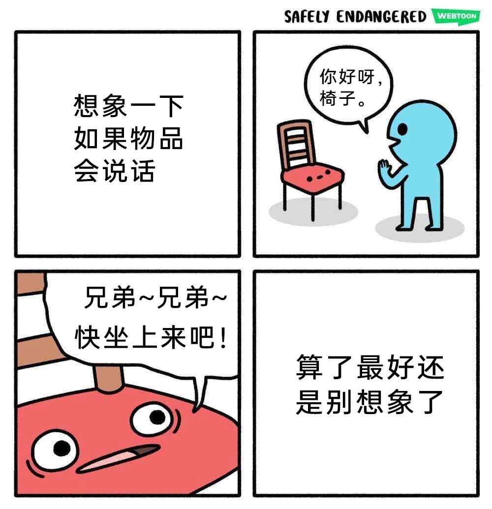 算了​​​