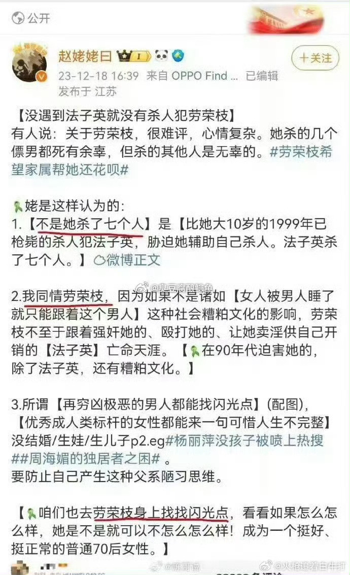 这个社会是很魔幻的公序良俗一点点在被解构。比如好人和坏人，逐步被她们解构成，好人