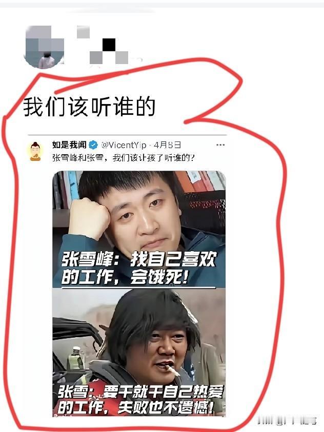 人家说给你听听就算了，你还当真照着做呀！