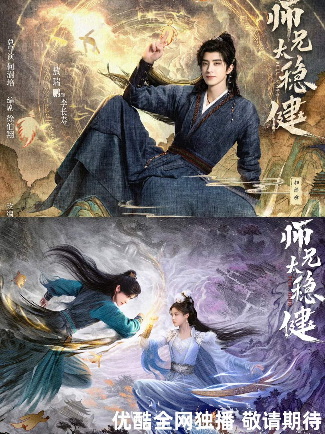 暑期即将开播的3部剧，每一部都有望成爆款：1、《梦花廷》张婧仪×陈哲远2、《师兄