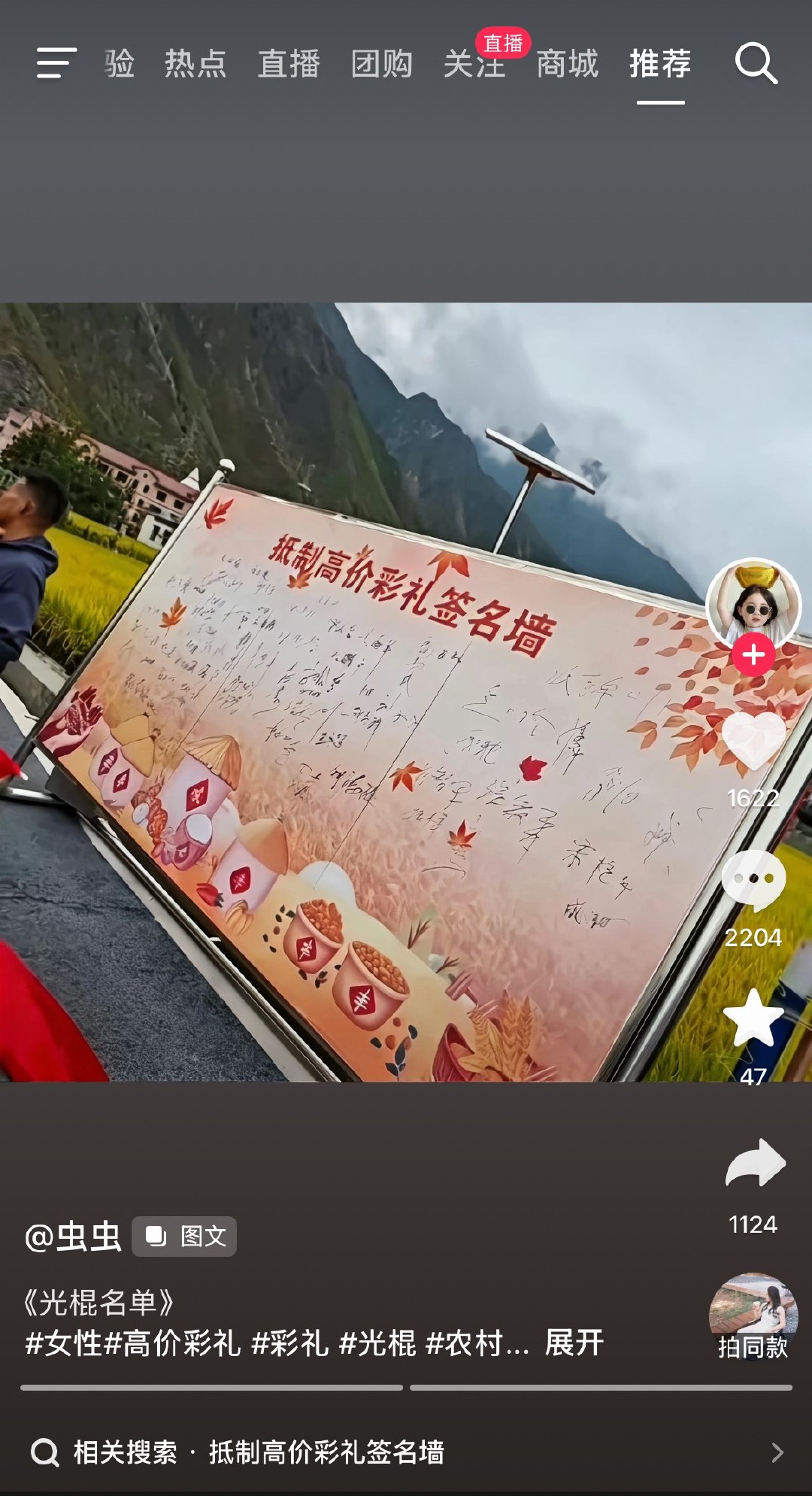 你们怎么看？​