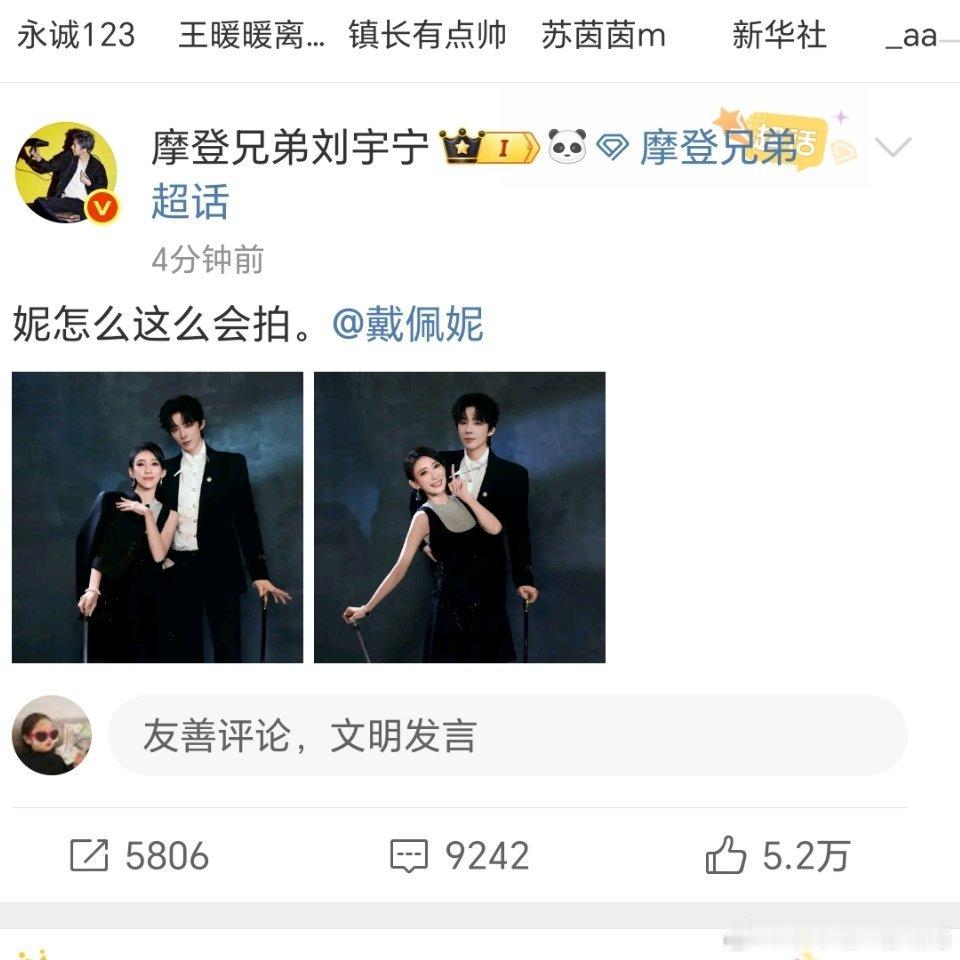 刘宇宁晒和戴佩妮拄拐合照↓刘宇宁今天上海演唱会的嘉宾不会是戴佩妮吧？​​​