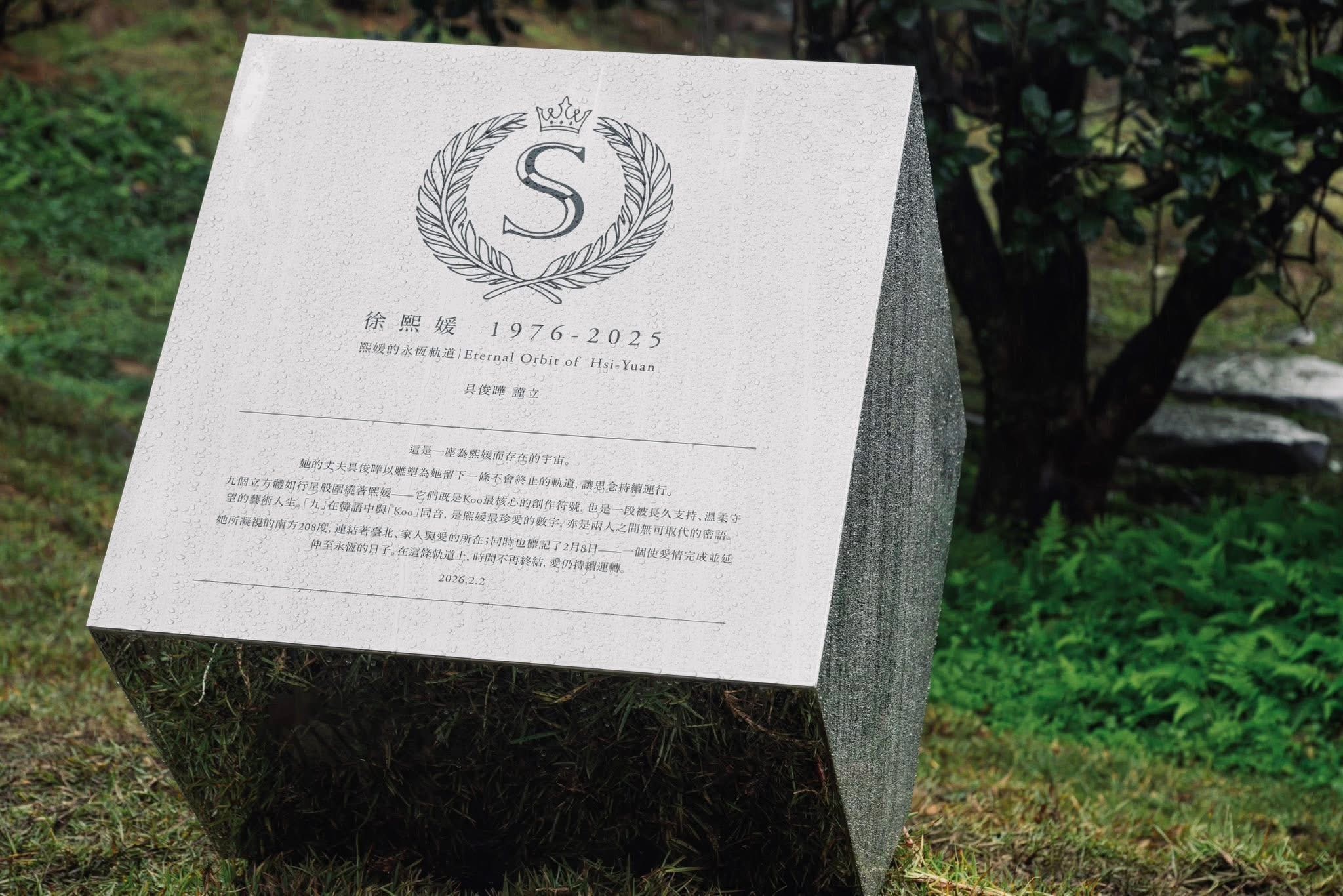 李承道再分享大S雕像《熙媛的永恒轨道》创作细节！看到刺青了🥺🥺🥺大S去世