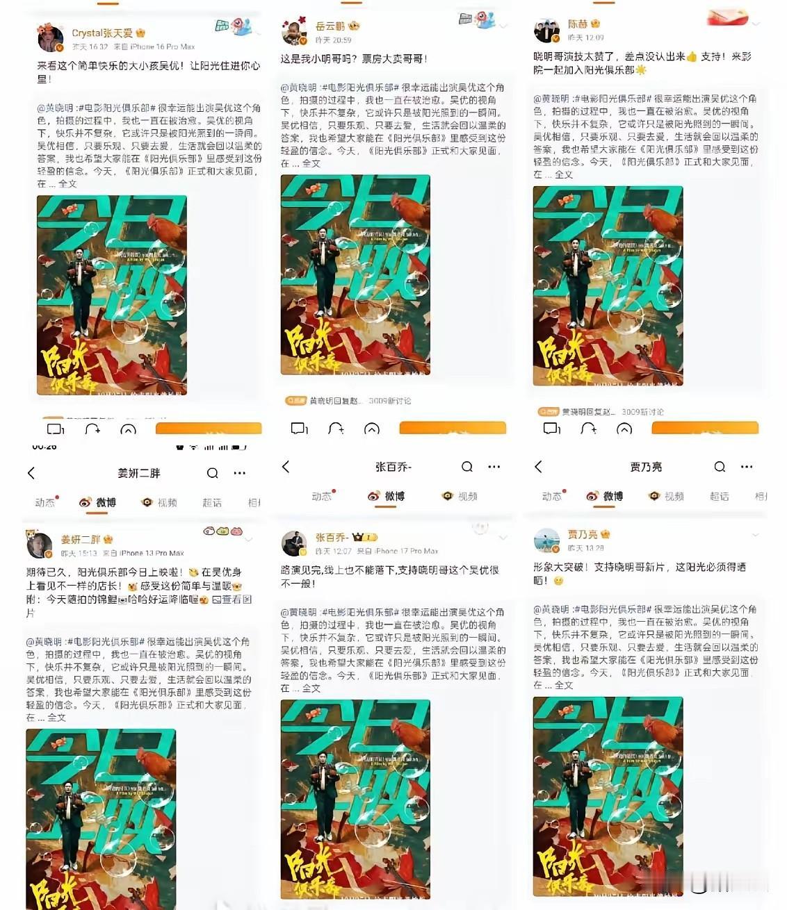 原来娱乐圈也会集体发声啊我之前还以为个个都冷漠得很呢这是集体“嗓子痊愈”了?
