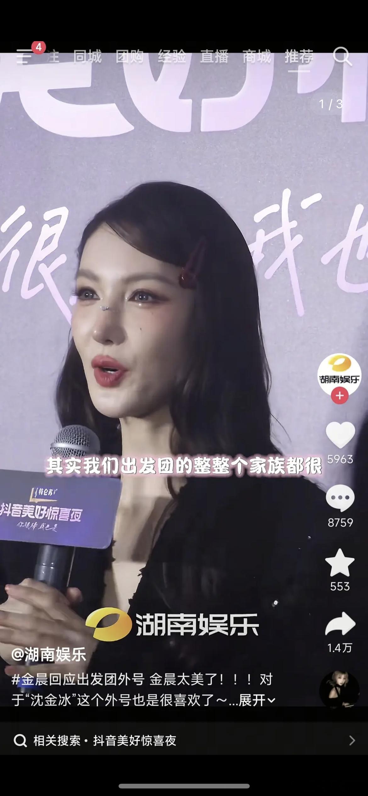 金晨怎么这样了？