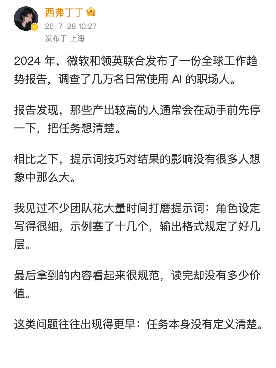 你用不好 AI，因为你自己没说清楚