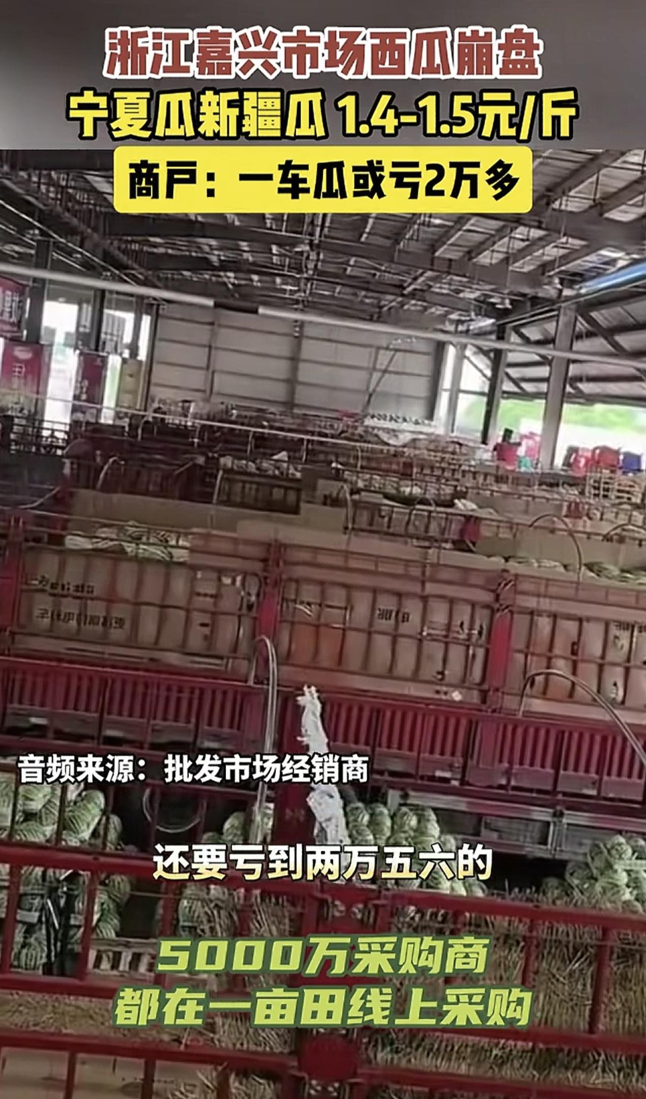 助农是好事，在浙江商家帮助下，河南滞销的西瓜是真真实实的卖出去了。即便有人买