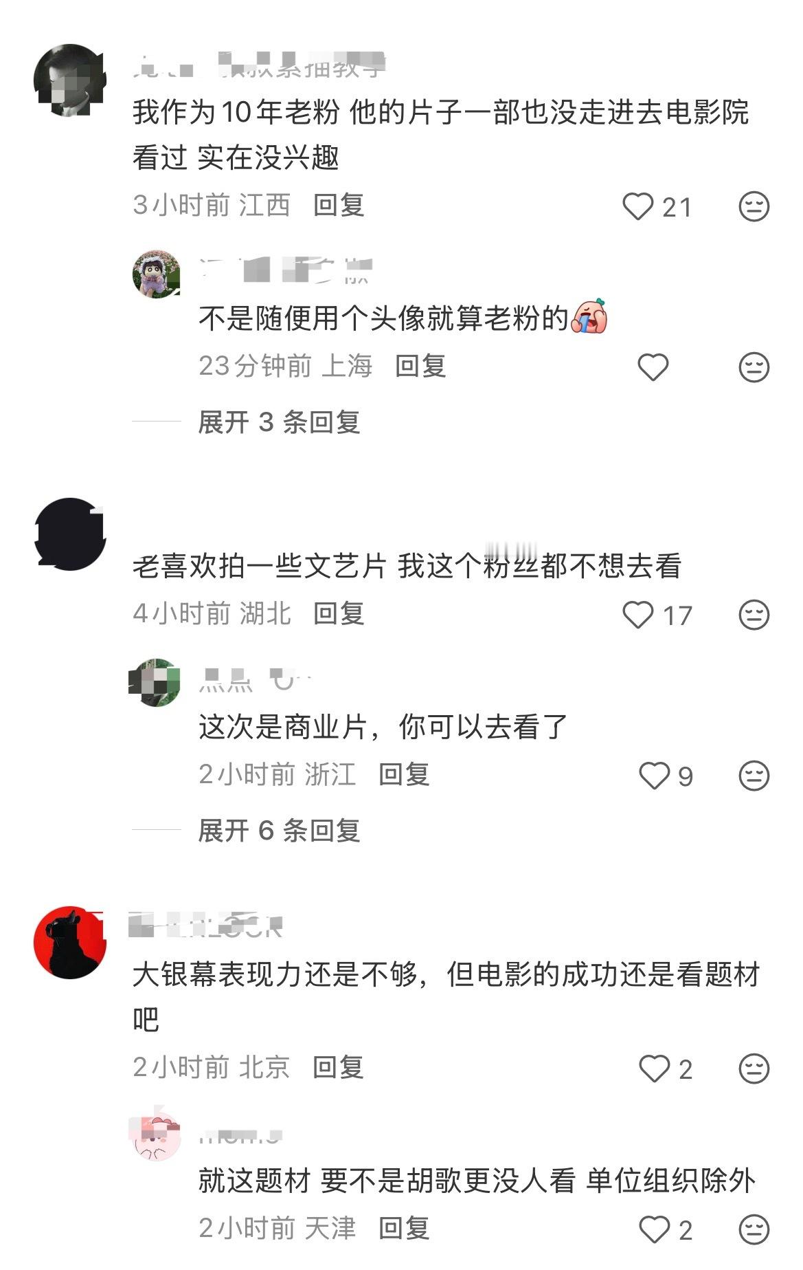 网友问胡歌不扛剧不扛电影，繁花是宣传出来的爆火