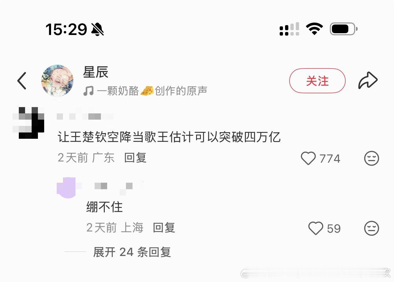 又被当笑话了