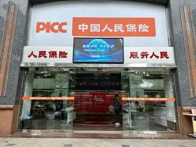 人保财险总裁被带走！12月1日，人保财险总裁于泽被带走调查，公司年收保费约54