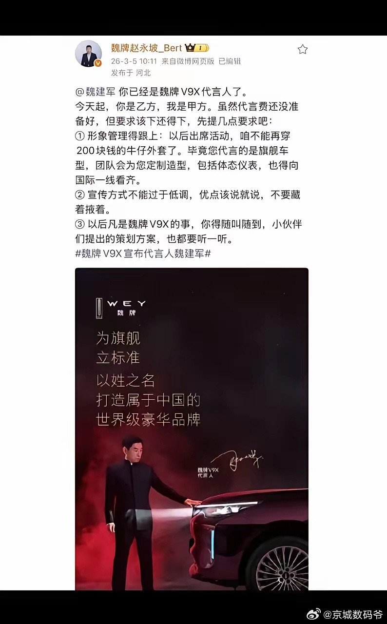 长城老魏越来越有意思了