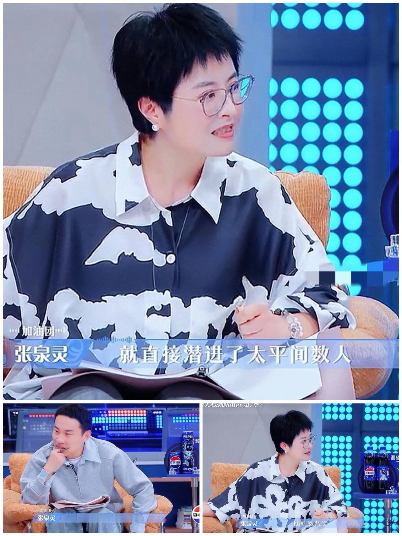 张泉灵同事为了调查矿难事故，直接潜进太平间，一一核实数据。张泉灵在《焦点