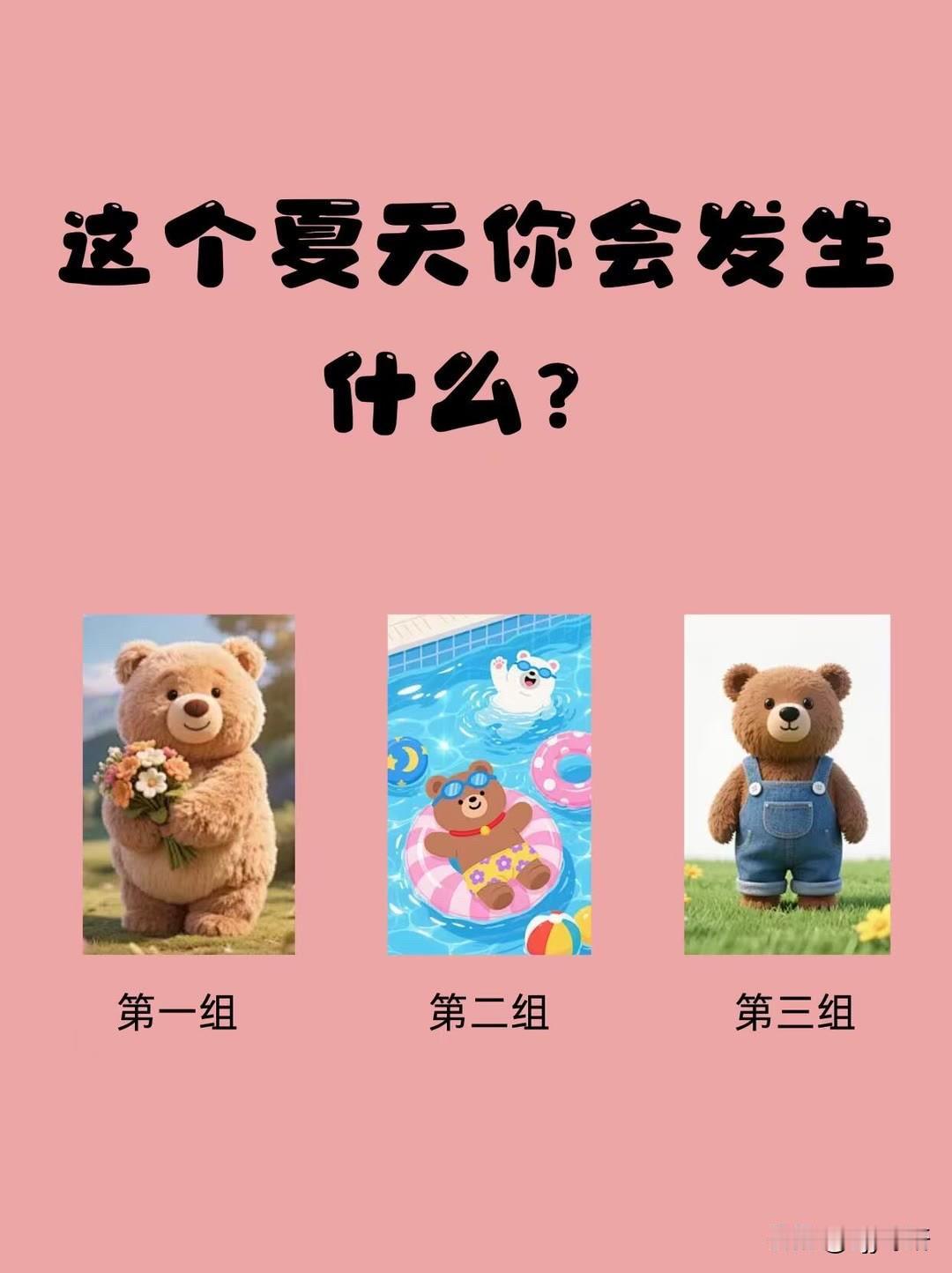 什么?