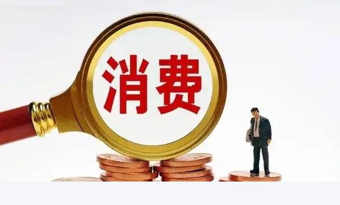 别再怪老百姓不消费了！经济学大佬一语道破：消费拉不起来的底层原因，不是大家不想花