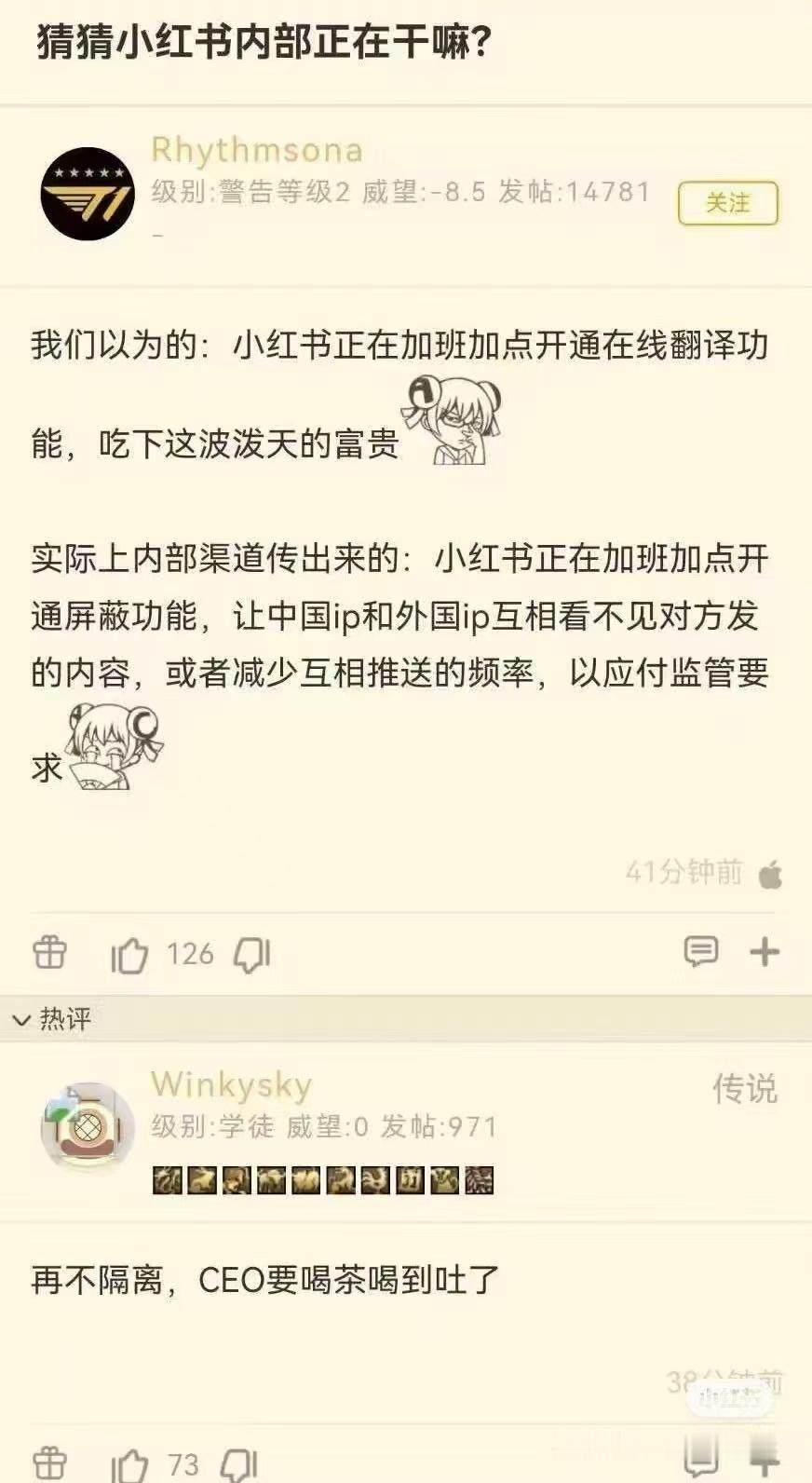 小红书目前在干嘛？“再不隔离，CEO要喝茶喝到吐了”