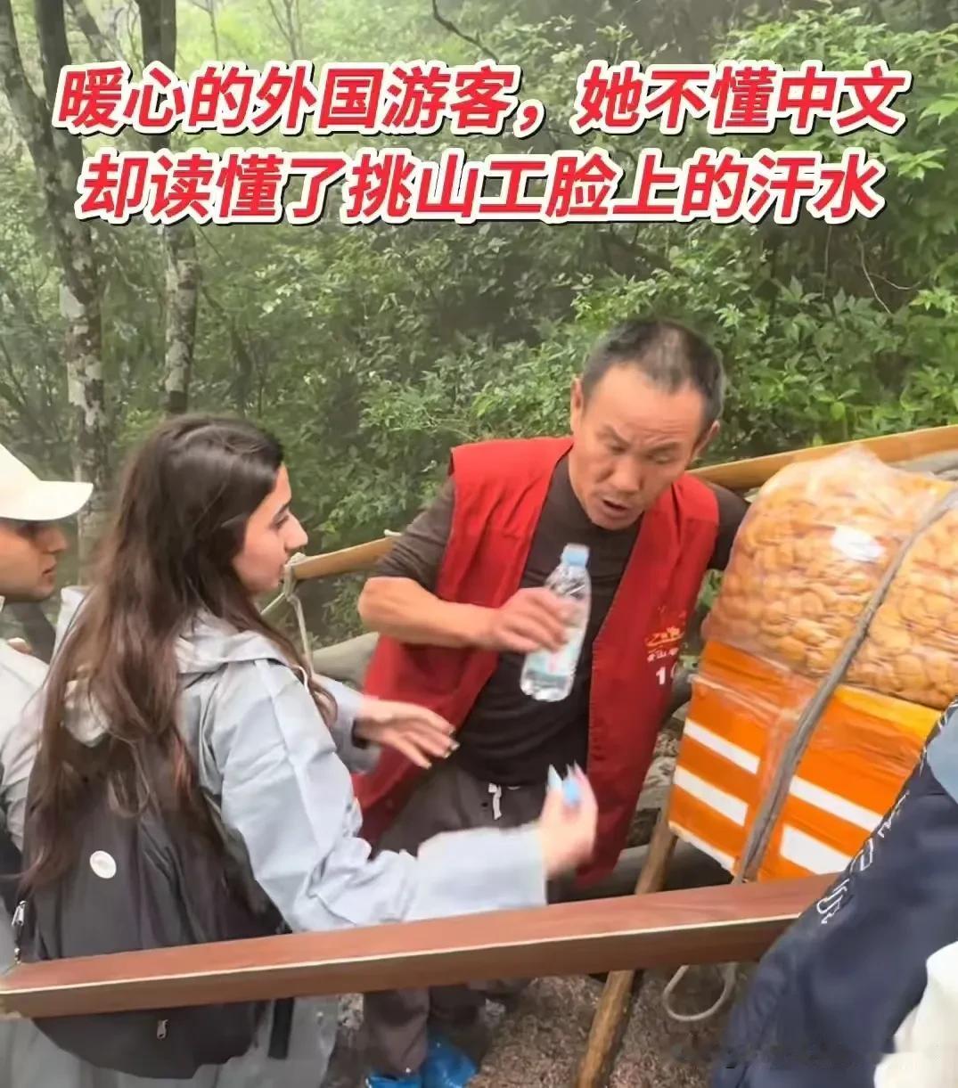 事件经过安徽黄山好汉坡，一对外国情侣游览结束下山。陡峭石阶徒步十分耗费体力