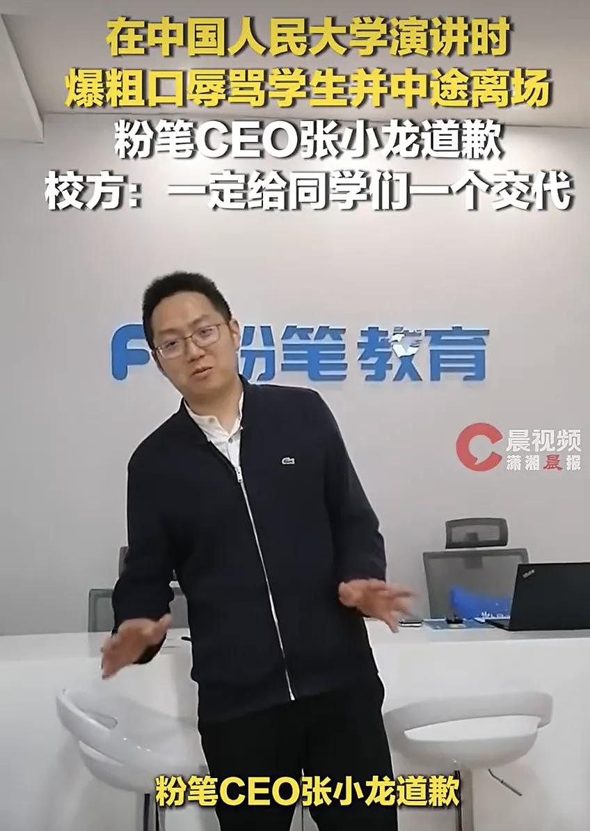 信口开河的报应来了！一张嘴，把官衔骂没了。粉笔股价张小龙正式辞任董事会主席。